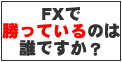 FX�v���t�@�C�����O�����@
