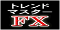 FX�g�����h�}�X�^�[